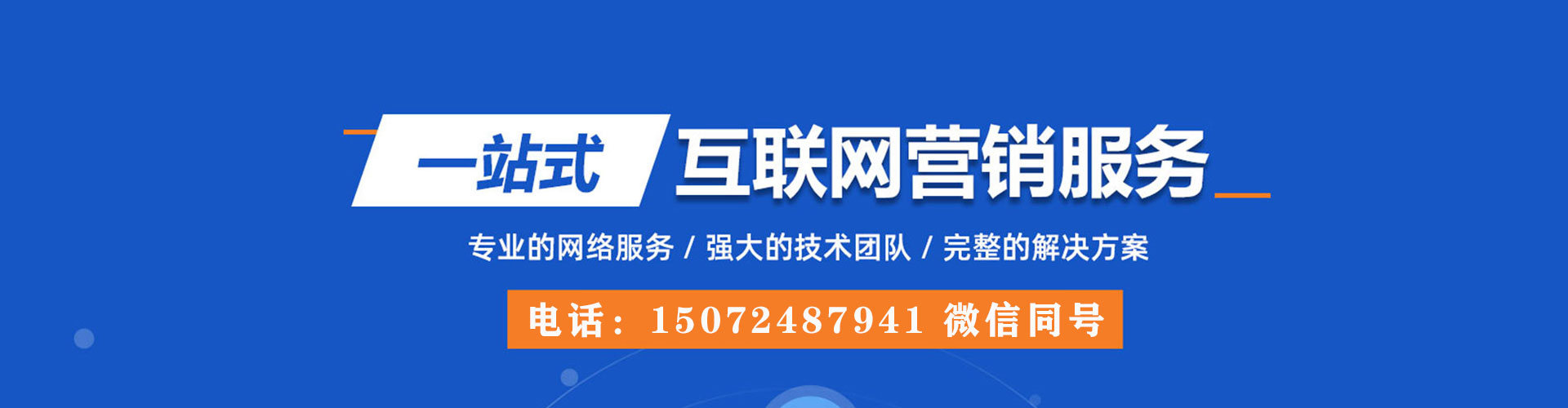 新荣竞价推广